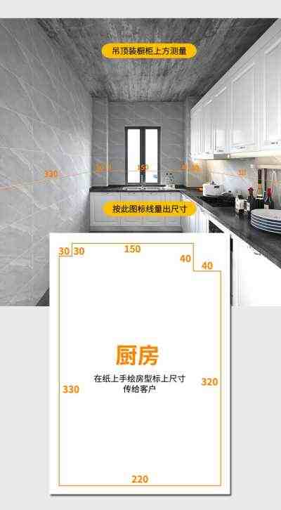 傲邦吊顶_测量尺寸